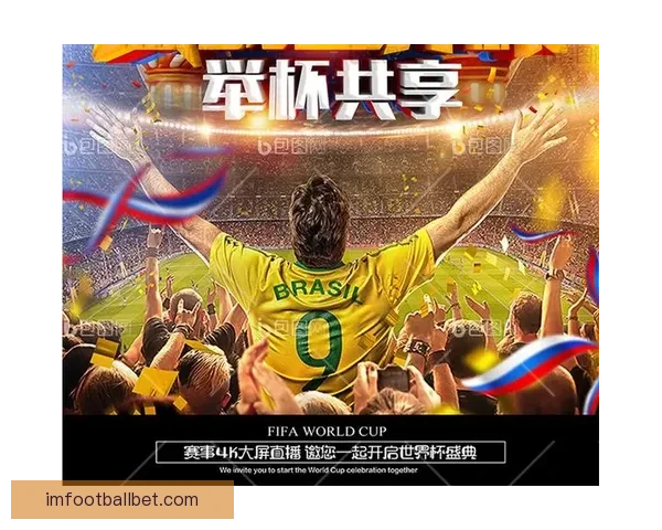 世界杯精彩竞猜投注攻略全面解析与实用技巧指南