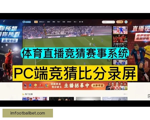 掌握赛事走势赢取丰厚奖金的专业体育竞猜平台指南